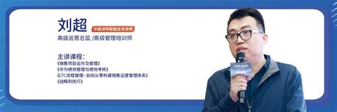 运营总监刘运营